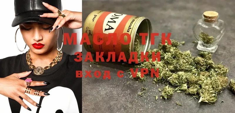 ТГК Wax  мега вход  Каменск-Шахтинский  где продают  